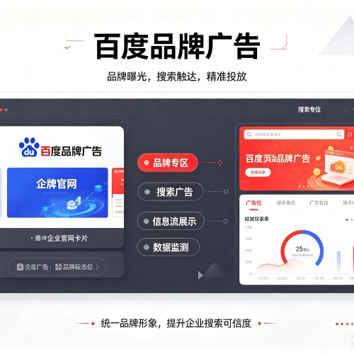 陇县百度品牌广告