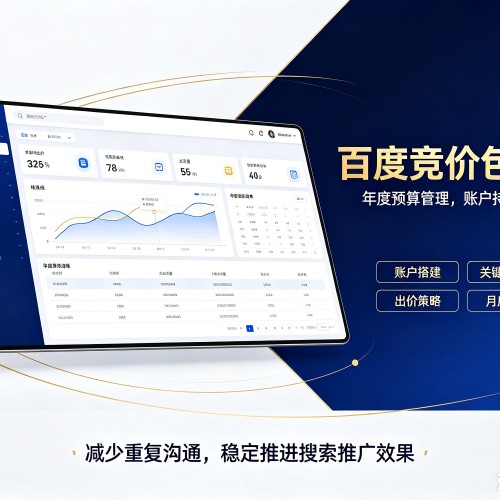 陇县百度竞价包年